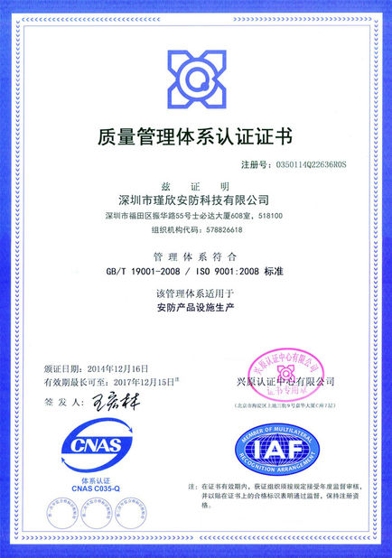China Shen Zhen Junson Security Technology Co. Ltd Certificações